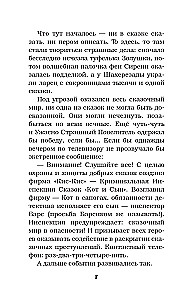Operācija Šmēle