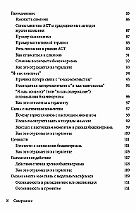 Осознанность терапевта и клиента в терапии принятия и ответственности