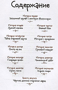 Джон Гаф. Мальчик Шерлок Холмс. Продолжение приключений
