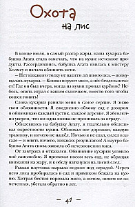 Джон Гаф. Мальчик Шерлок Холмс. Продолжение приключений