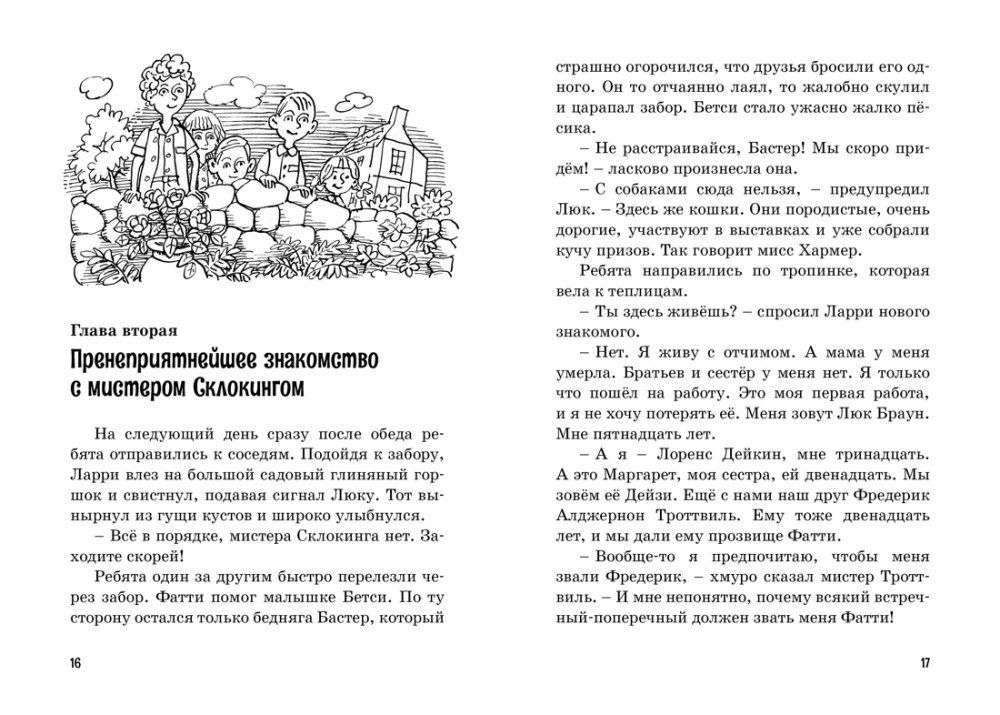 Тайна пропавшей кошки