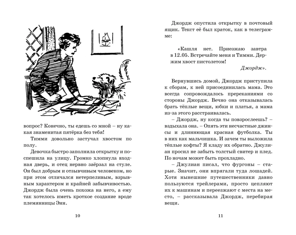 Узник старинного замка