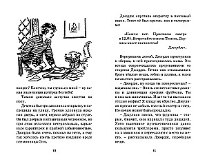 Узник старинного замка