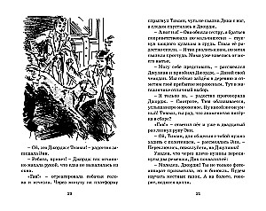 Узник старинного замка