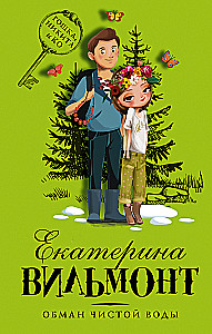 Apgavimas švaraus vandens