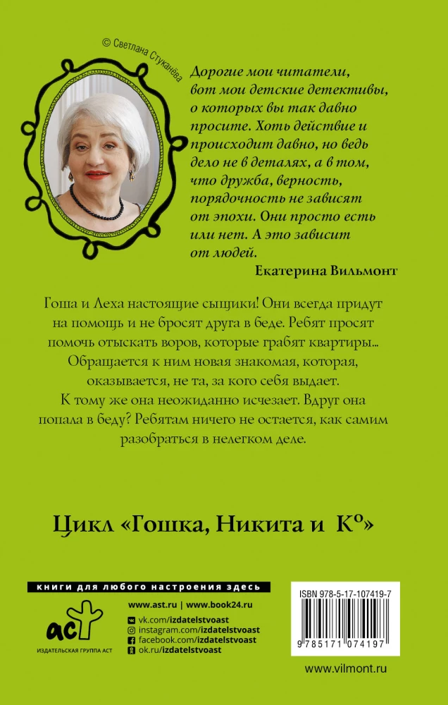 Apgavimas švaraus vandens