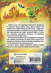 Snumriki. Der magische Knopf