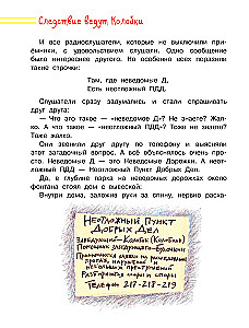 The Investigation is Led by Koloboks