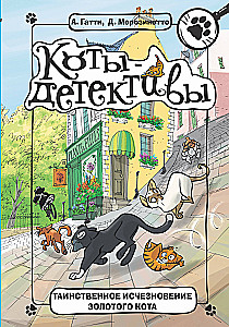 The Mysterious Disappearance of the Golden Cat