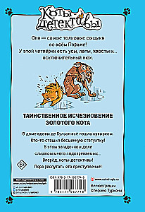 The Mysterious Disappearance of the Golden Cat