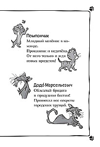 The Mysterious Disappearance of the Golden Cat