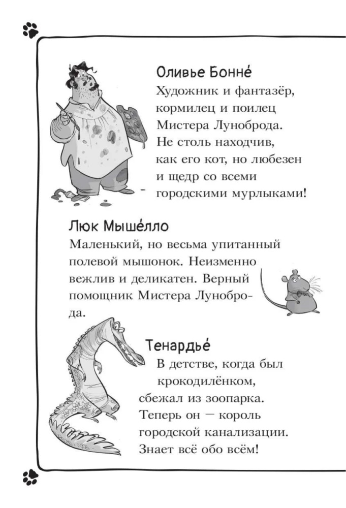 The Mysterious Disappearance of the Golden Cat