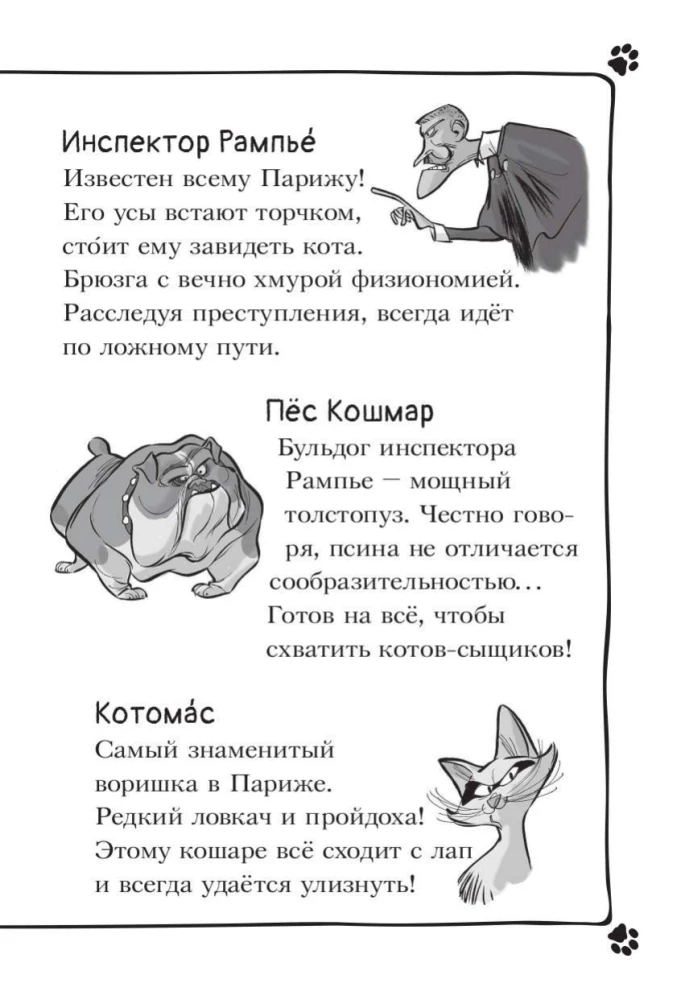 The Mysterious Disappearance of the Golden Cat