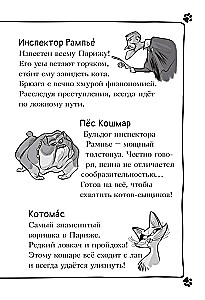 The Mysterious Disappearance of the Golden Cat