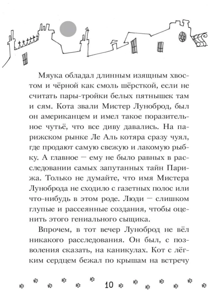The Mysterious Disappearance of the Golden Cat