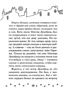 The Mysterious Disappearance of the Golden Cat