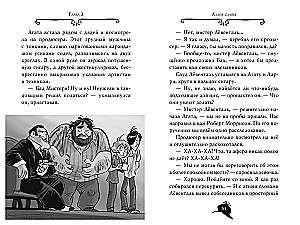 Агата Мистери. Книга 9. Переполох в Голливуде