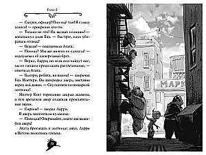 Агата Мистери. Книга 9. Переполох в Голливуде