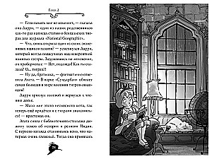Agata Mistērija. Grāmata 2. Bengāļu pērle