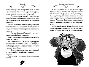 Agata Mistērija. Grāmata 2. Bengāļu pērle