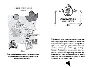 Агата Мистерии. Книга 4. Кража на Ниагарском воопаде