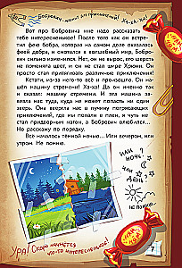 Фу-Фу и Кис-Кис. Переполох во времени