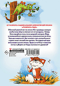Pasaulio nuotykių drakonas ir katinas