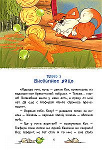 Pasaulio nuotykių drakonas ir katinas