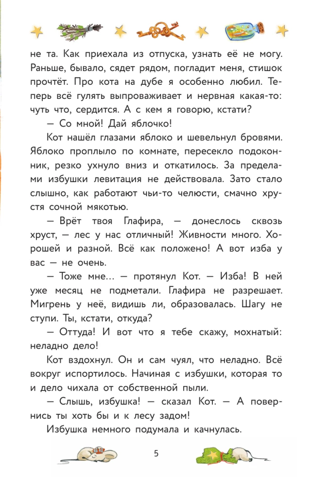 Pasaulio nuotykių drakonas ir katinas