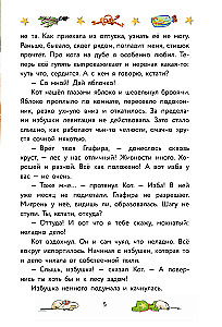 Pasaulio nuotykių drakonas ir katinas