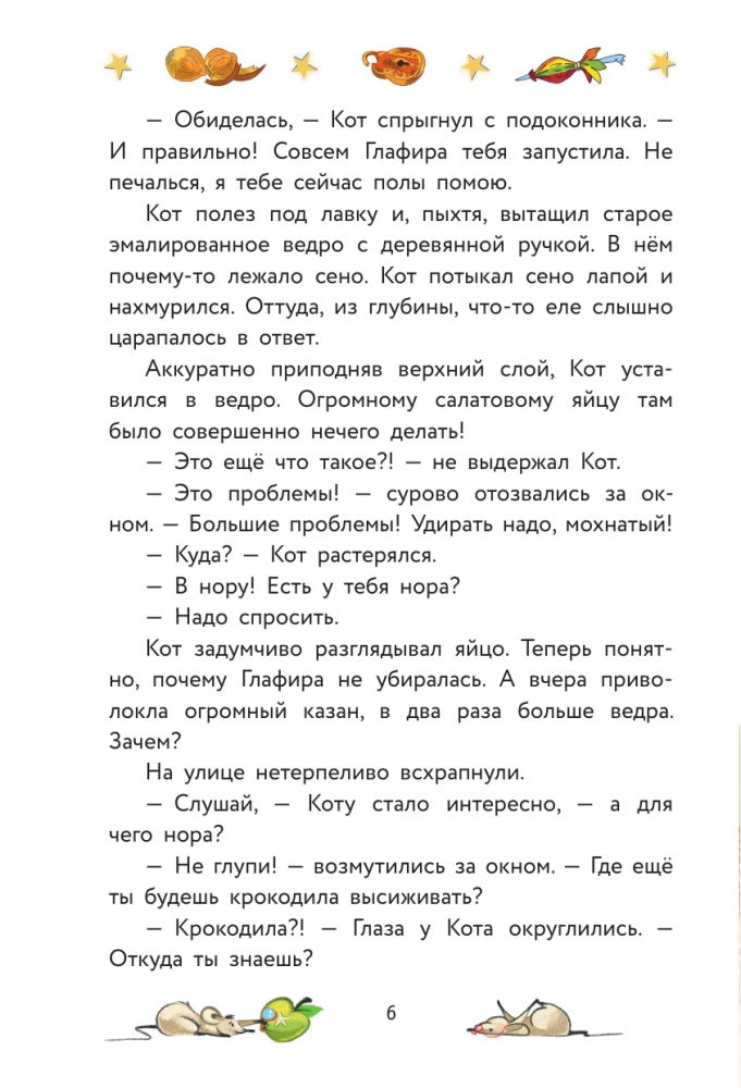 Pasaulio nuotykių drakonas ir katinas