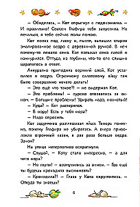 Pasaulio nuotykių drakonas ir katinas