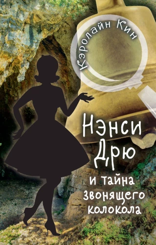 Nancy Drew i tajemnica dzwoniącego dzwonu