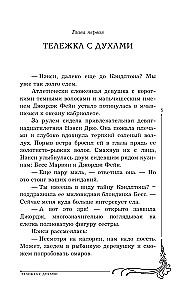 Нэнси Дрю и тайна звонящего колокола