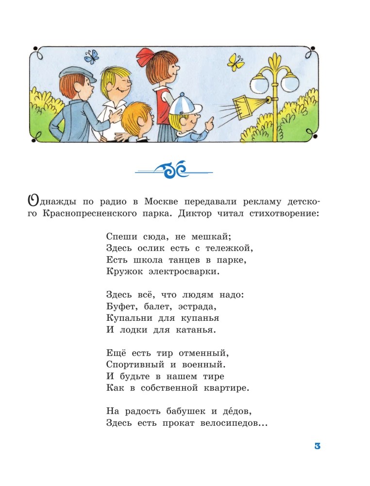 Juurdlust viivad Kolobkad