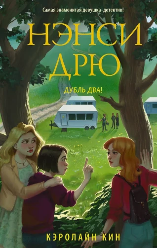 Nancy Drew. Doppelter Spaß!