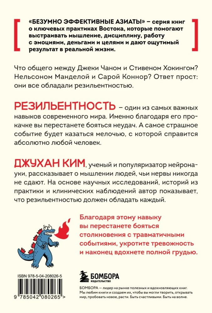 Нервы, которые не сдают. Корейский подход к стрессу, кризисам и ударам судьбы