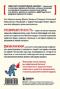 Нервы, которые не сдают. Корейский подход к стрессу, кризисам и ударам судьбы