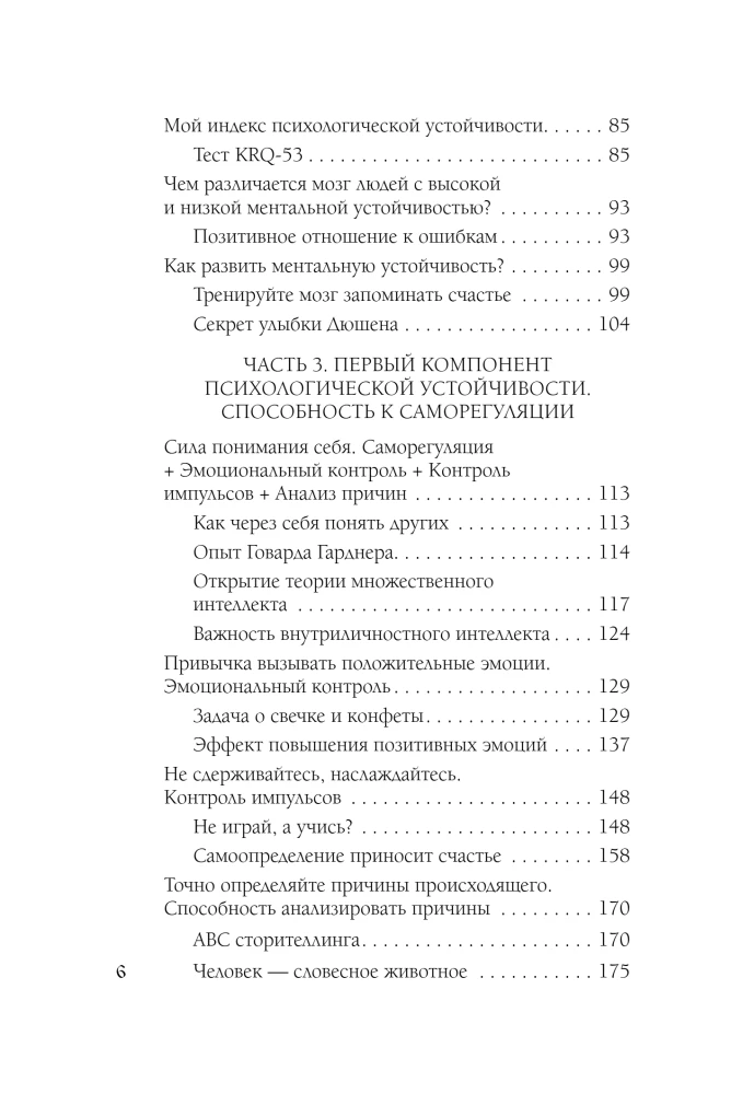 Нервы, которые не сдают. Корейский подход к стрессу, кризисам и ударам судьбы