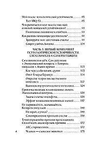 Нервы, которые не сдают. Корейский подход к стрессу, кризисам и ударам судьбы