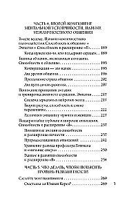 Нервы, которые не сдают. Корейский подход к стрессу, кризисам и ударам судьбы