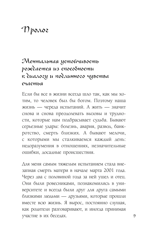 Нервы, которые не сдают. Корейский подход к стрессу, кризисам и ударам судьбы