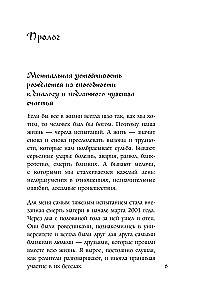 Нервы, которые не сдают. Корейский подход к стрессу, кризисам и ударам судьбы