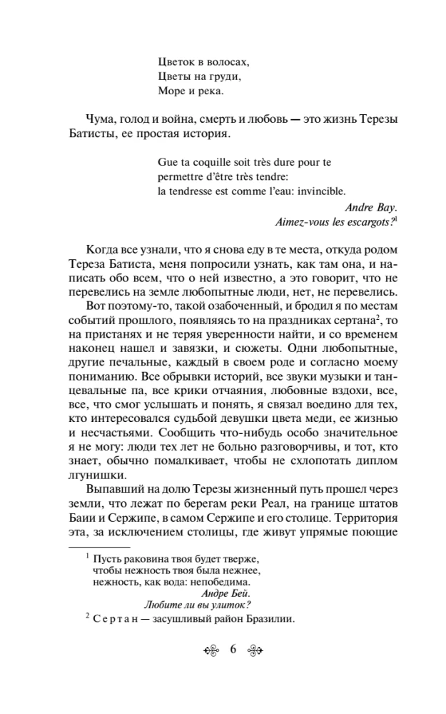 Teresa Batista, Tired of Fighting