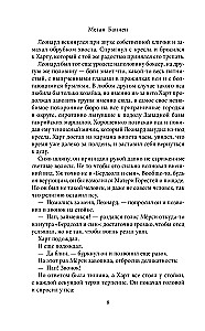 Die Beerdigungsangelegenheiten von Hart und Mercy. Die explosiven Angelegenheiten von Twyla und Frank (2-Bücher-Set)