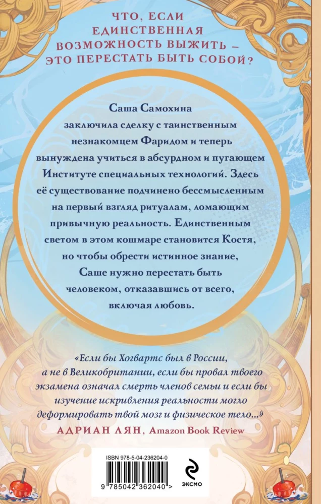 Vita Nostra