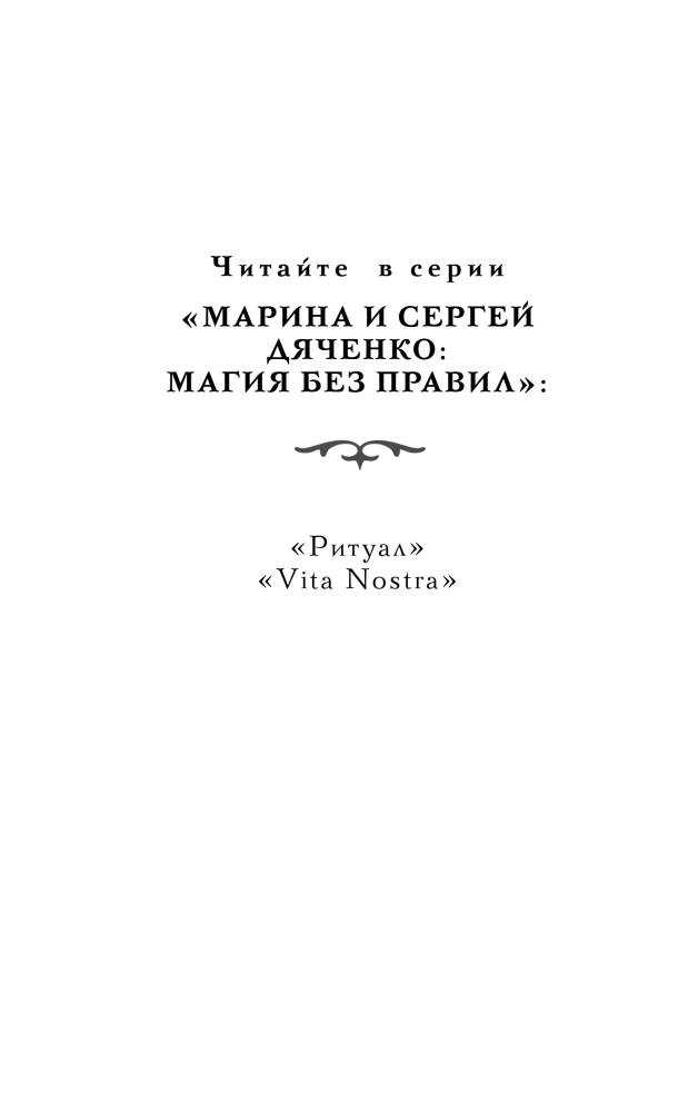 Vita Nostra