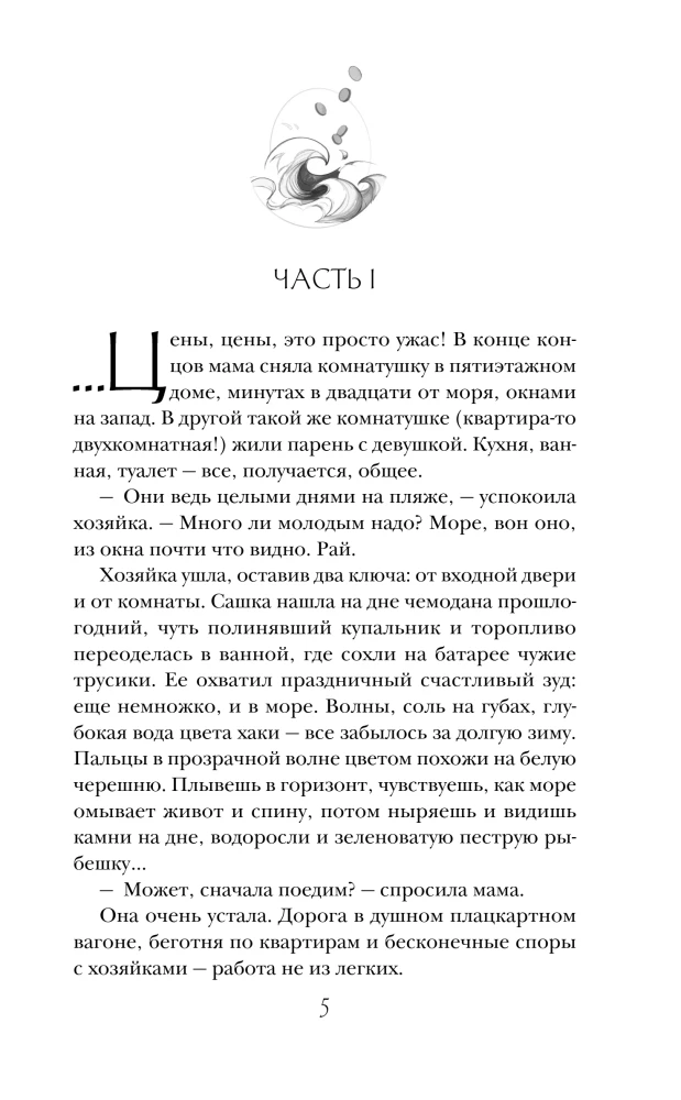 Vita Nostra