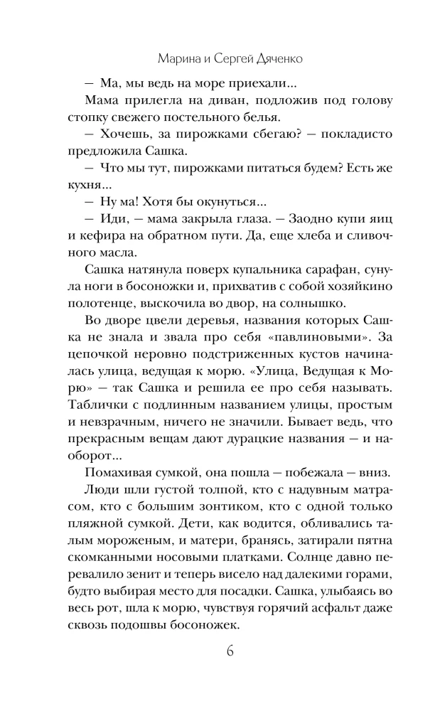 Vita Nostra