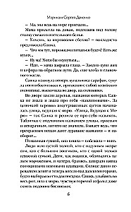 Vita Nostra